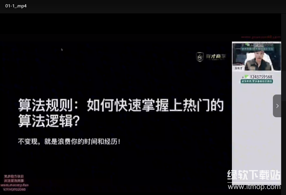 短视频带货实战指南：新手也能轻松上手的带货技巧