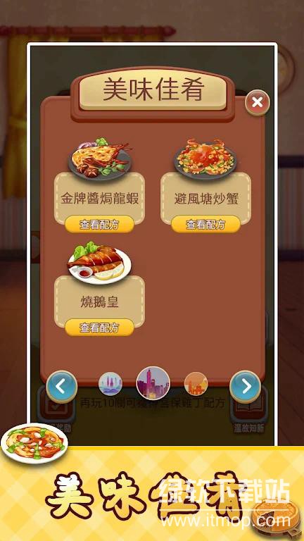 成语达人大量货币版下载 V1.1.0294