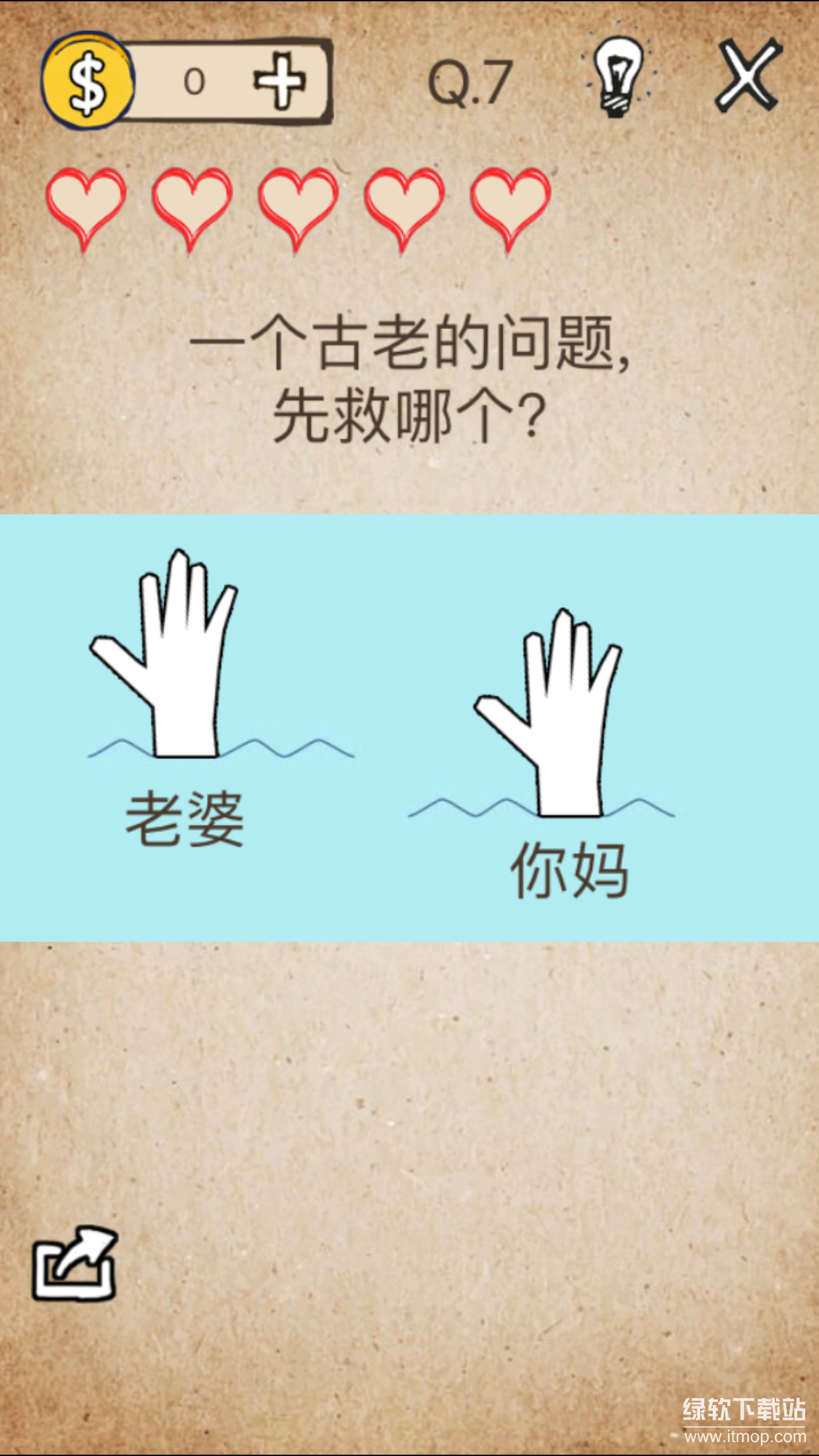 还有这种操作最新版下载 1.5.0安卓版 0