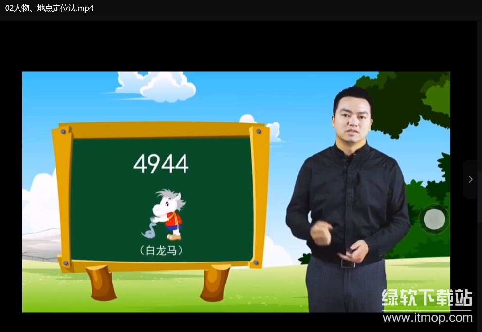 记忆九段特训营：快速提升记忆力的高效训练法下载  3