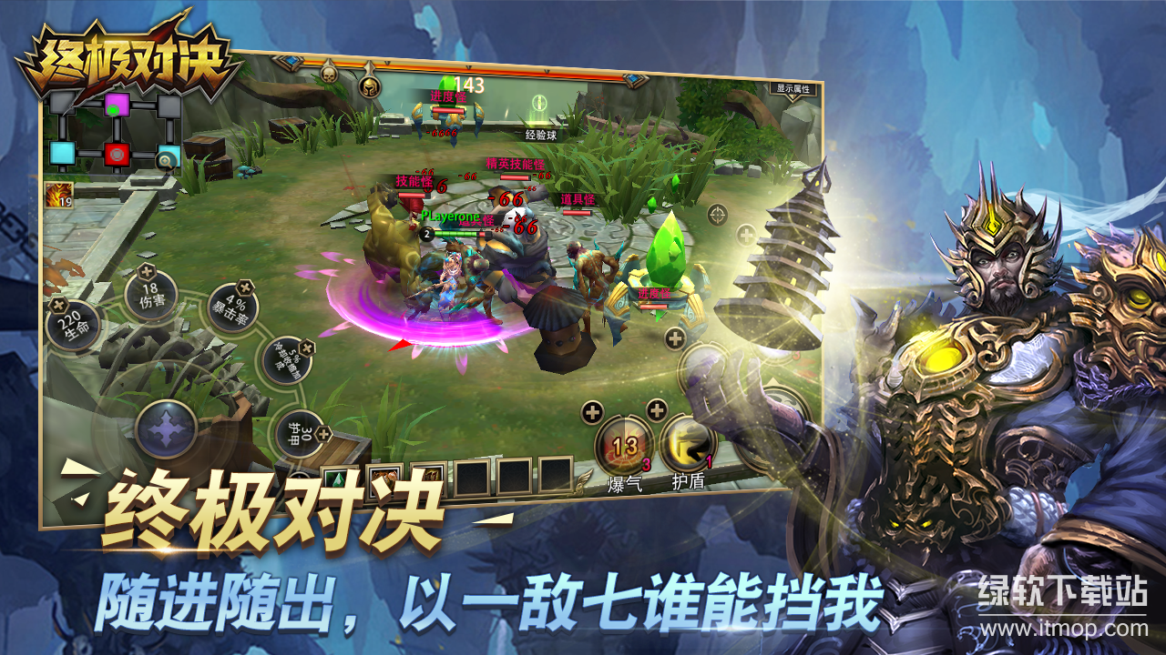 终极对决最新版下载 1.5.03