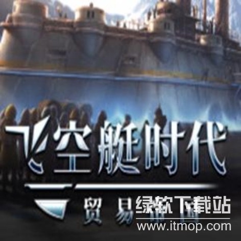 飞空艇时代 贸易帝国破解版下载 | Airship Kingdoms Adrift 中文破解版