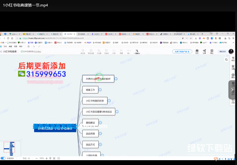 零基础学会短视频带货电商课：手把手教你打造爆款账号下载  0
