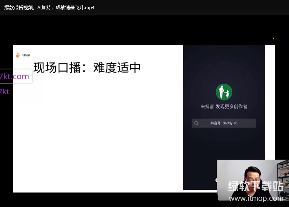 六邦电商VIP会员课程2024年3月更新（含实战运营技巧）下载 1