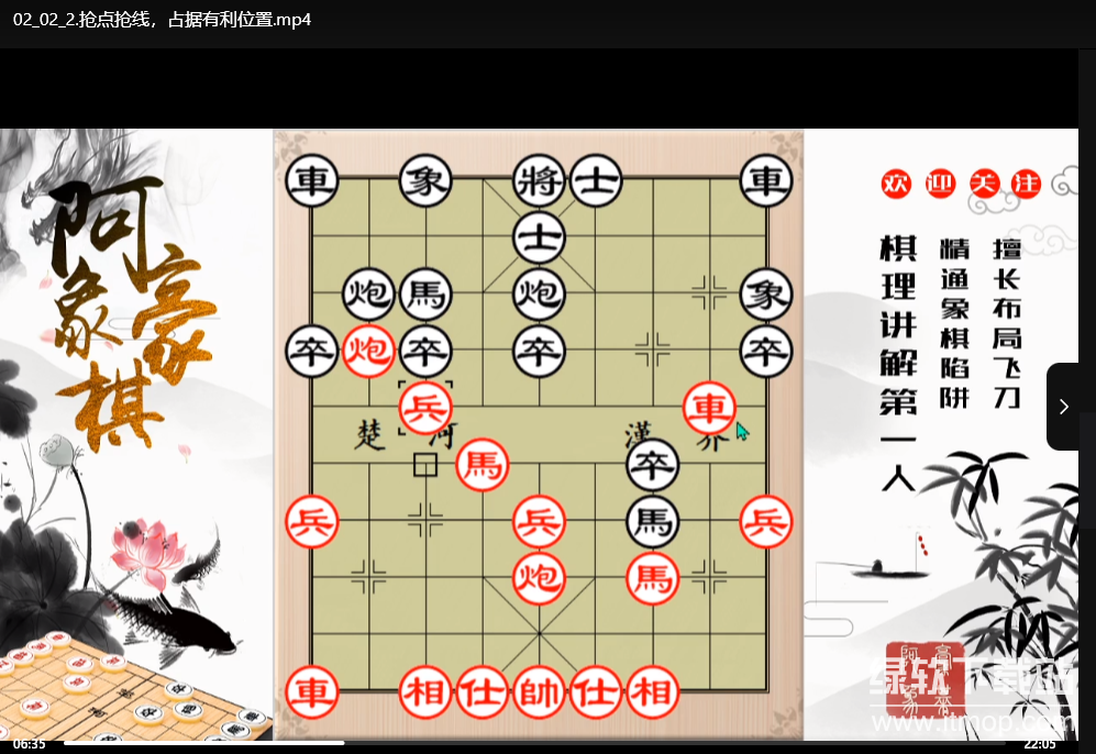 阿豪象棋棋理新编：业八神将进阶指南，棋圣必修心法下载 2