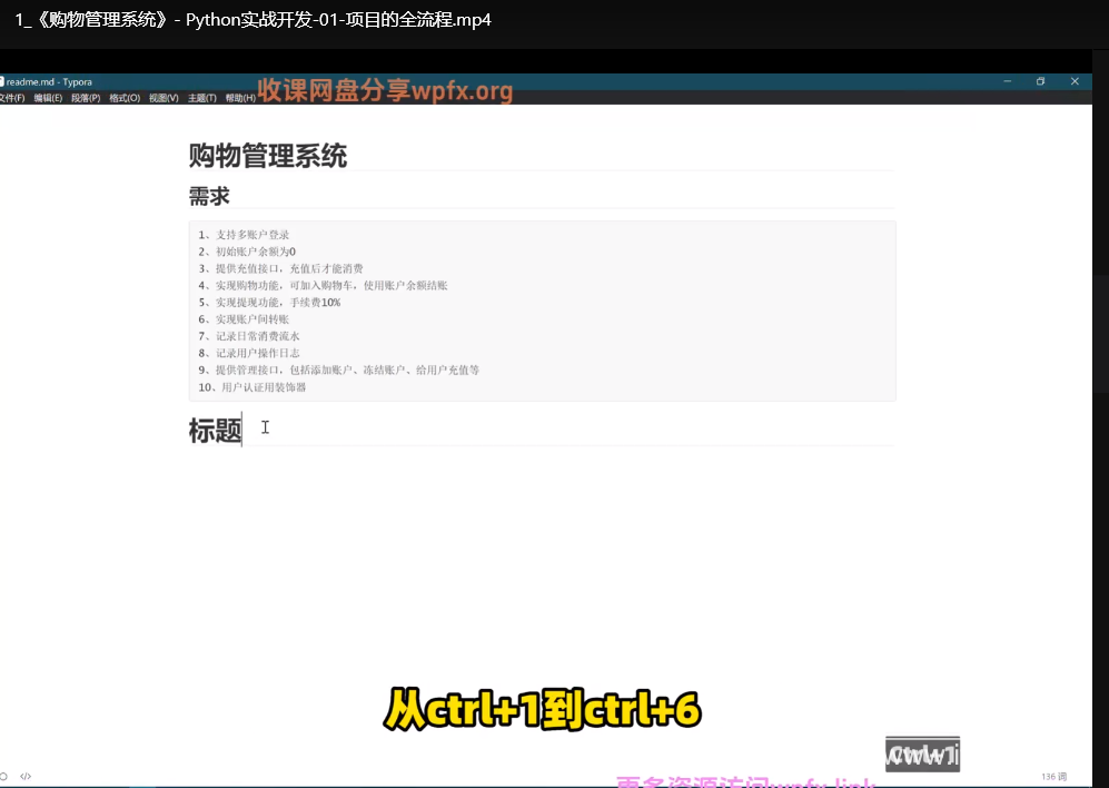 小飞有点东西：3门Python实战课程全掌握下载 2