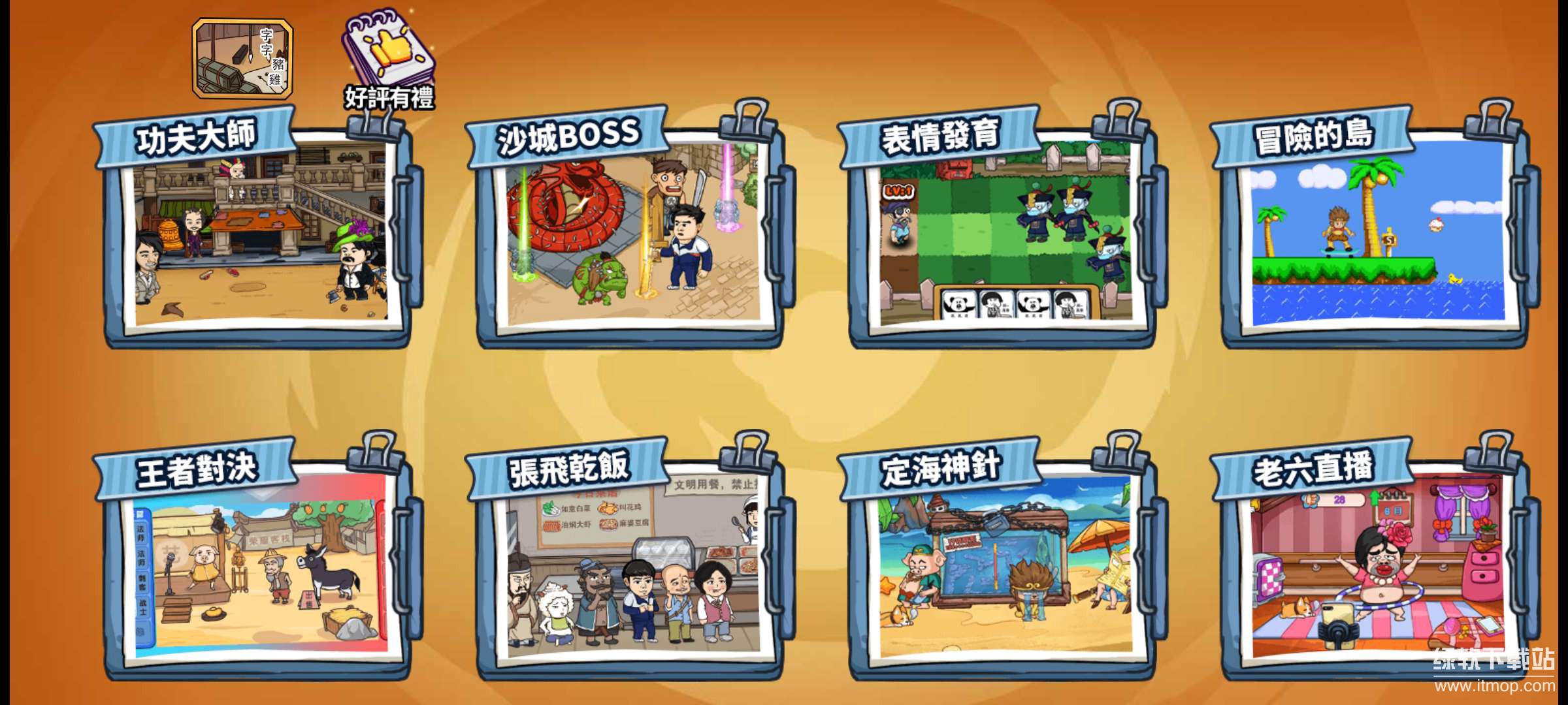 爆笑老六谷歌版下载 V1.1 4