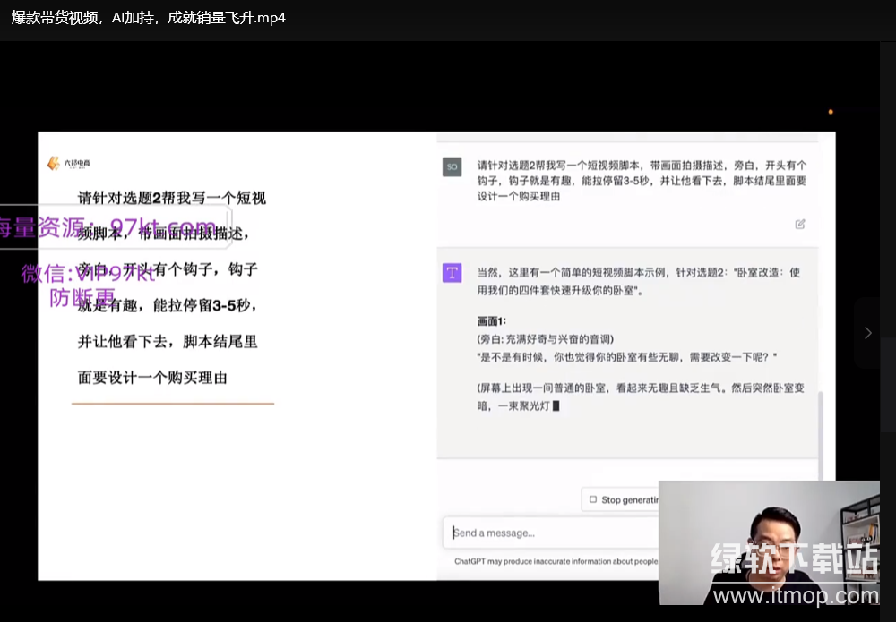 六邦电商VIP会员课程2024年3月更新（含实战运营技巧）下载 0