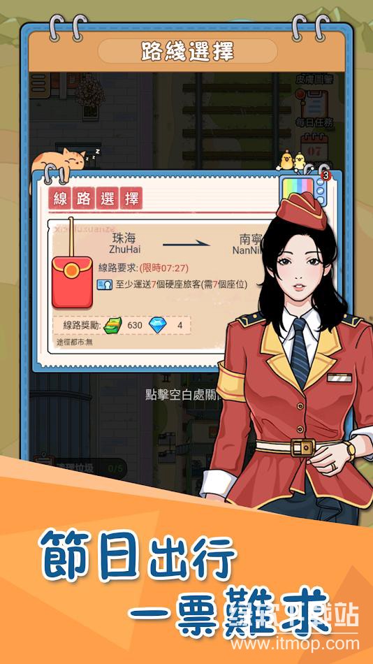 火车站模拟器免广告版下载 V1.2.0.102