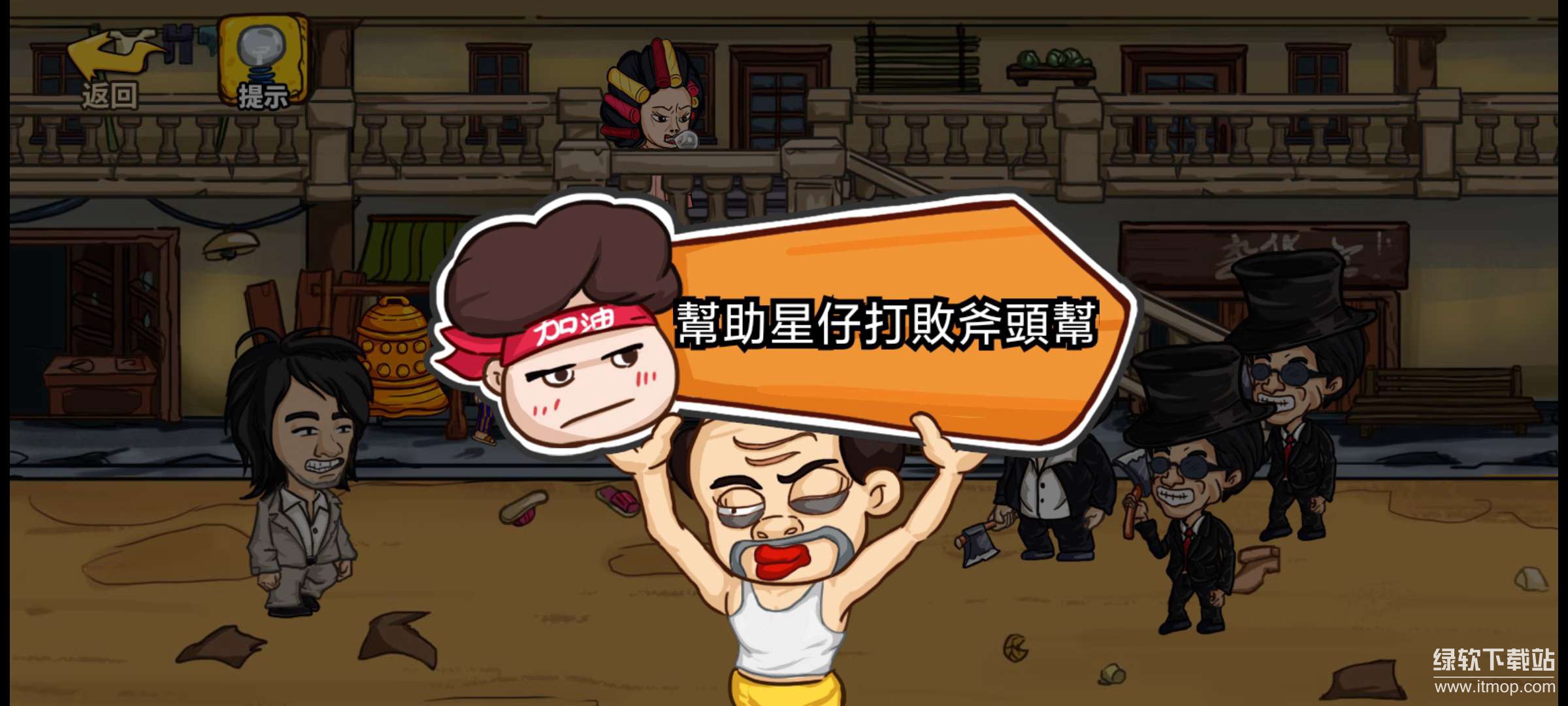 爆笑老六谷歌版下载 V1.1 3