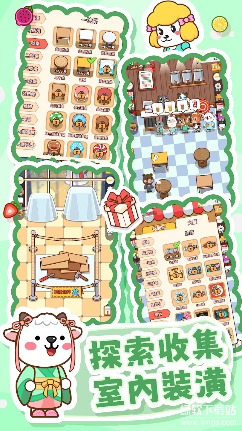 奶茶屋物语免广告版下载 V1.2.0.0 3