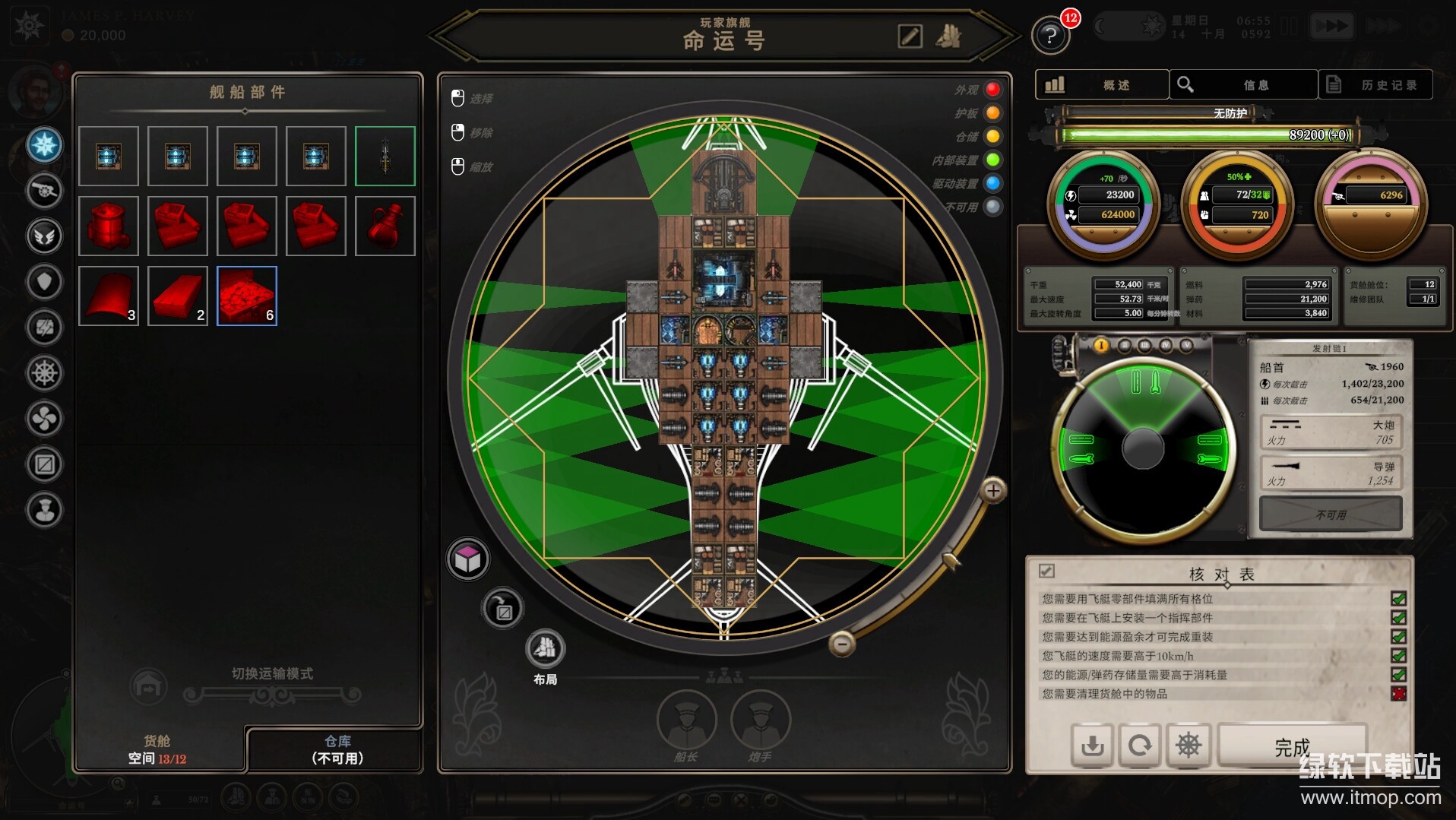 飞空艇时代 贸易帝国破解版下载 | Airship Kingdoms Adrift 中文破解版下载 V1.5.2.5 2