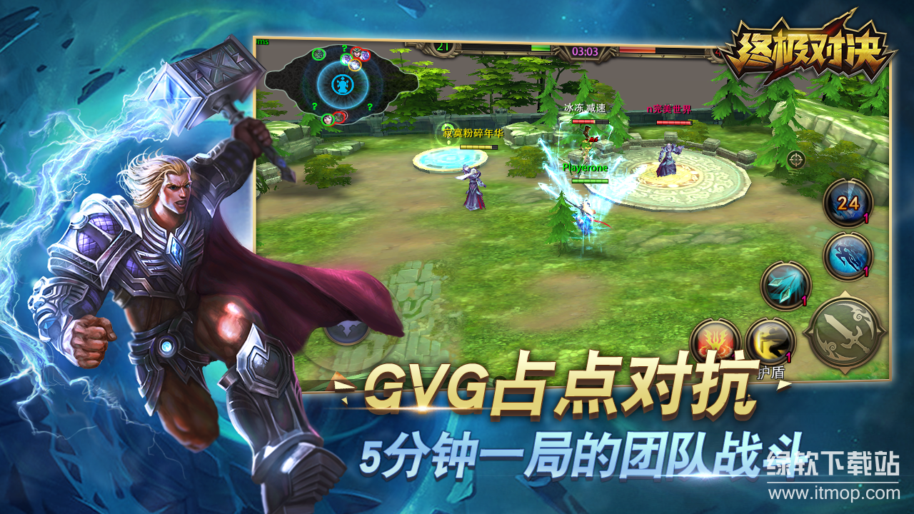 终极对决最新版下载 1.5.00