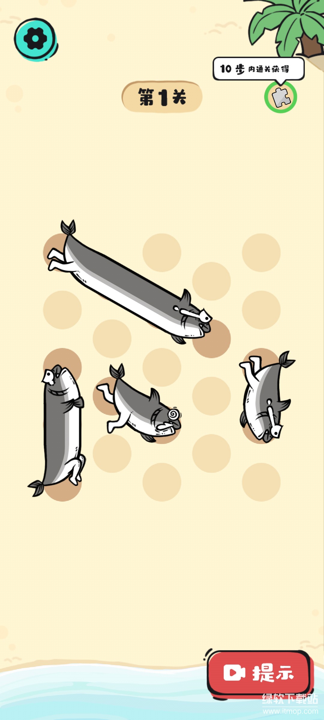 Fishes Escape！免广告版下载 V1.51
