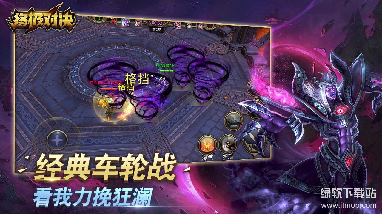 终极对决最新版下载 1.5.01