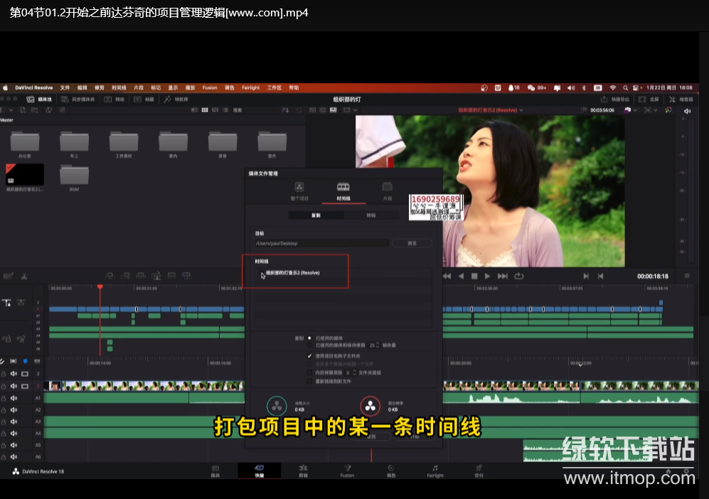 剪辑到调色零基础教程：新手必看的影视制作全流程指南下载  4
