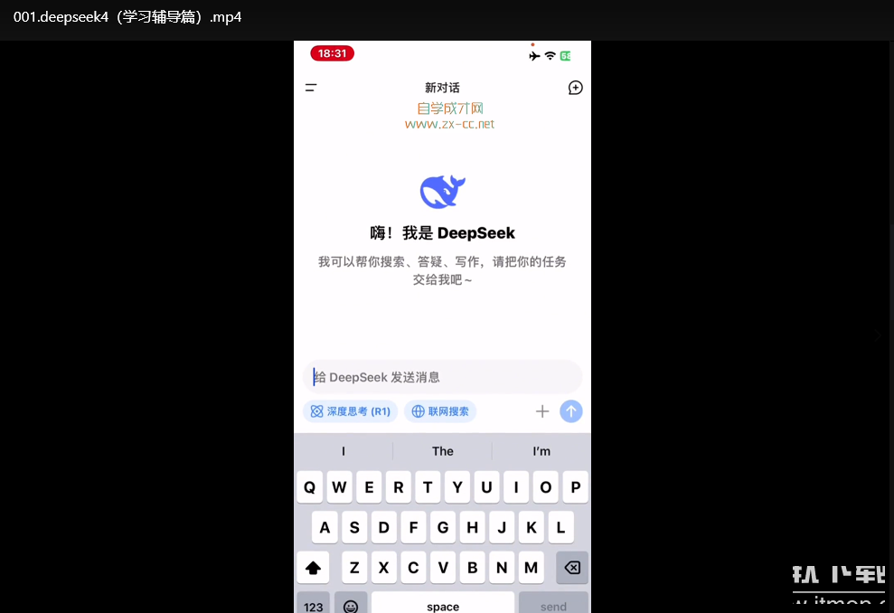 剪映+即梦AI短视频创作实战课：从零掌握短视频制作与AI工具应用下载 0