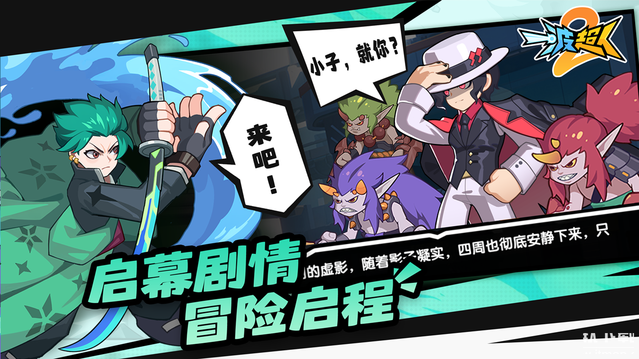 一波超人2最新版下载 1.0.42