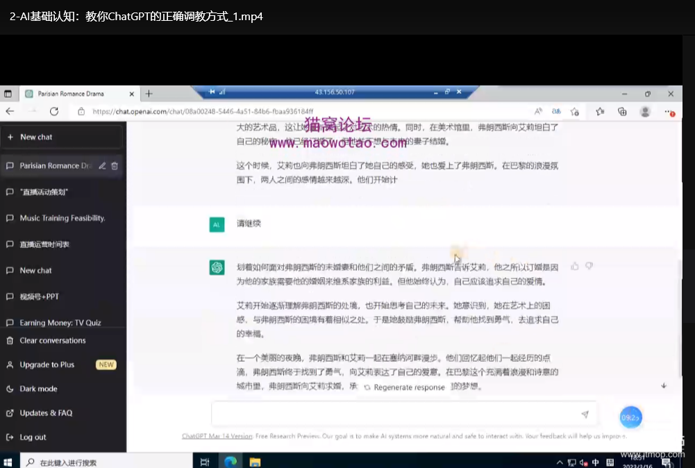 智能AI训练营自媒体运营课程：实战指南与涨粉秘籍（含AI工具应用）下载 4