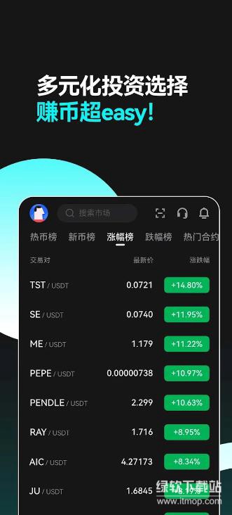 jucoin交易所app最新版下载 v3.1.1 0