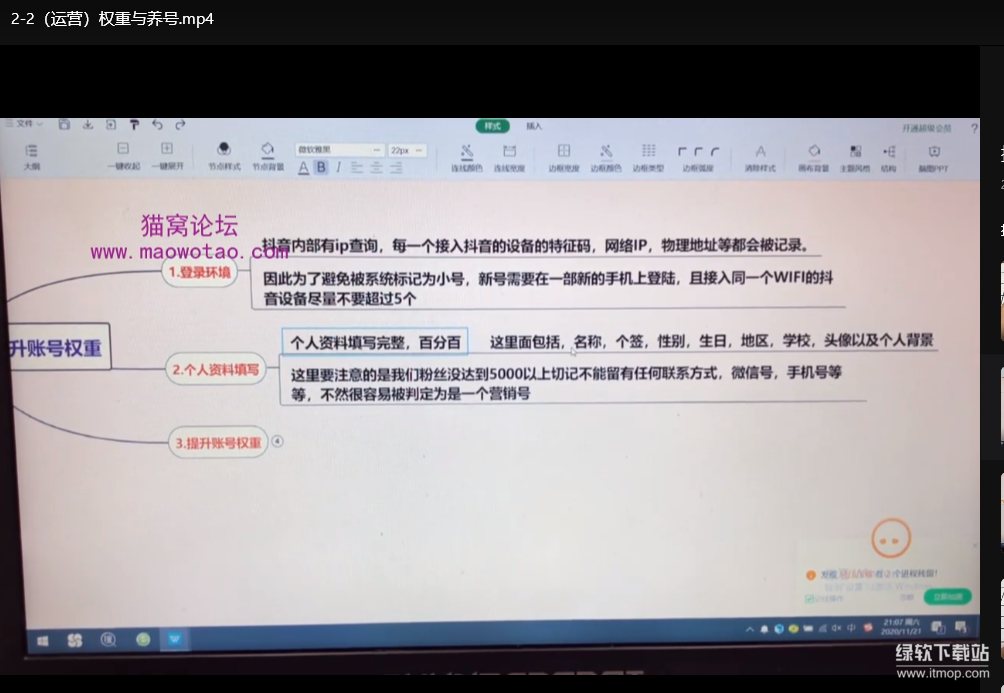 短视频拍摄剪辑全流程指南：从0到1打造爆款视频实操方案下载  3