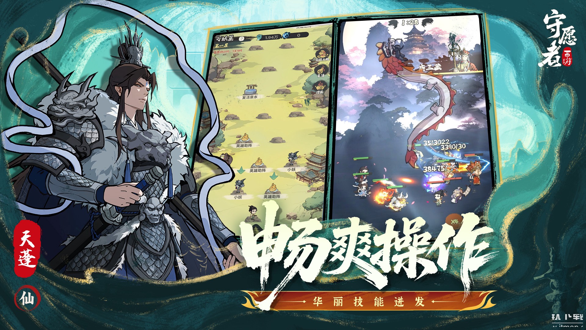 守愿者最新版下载 2.0.03