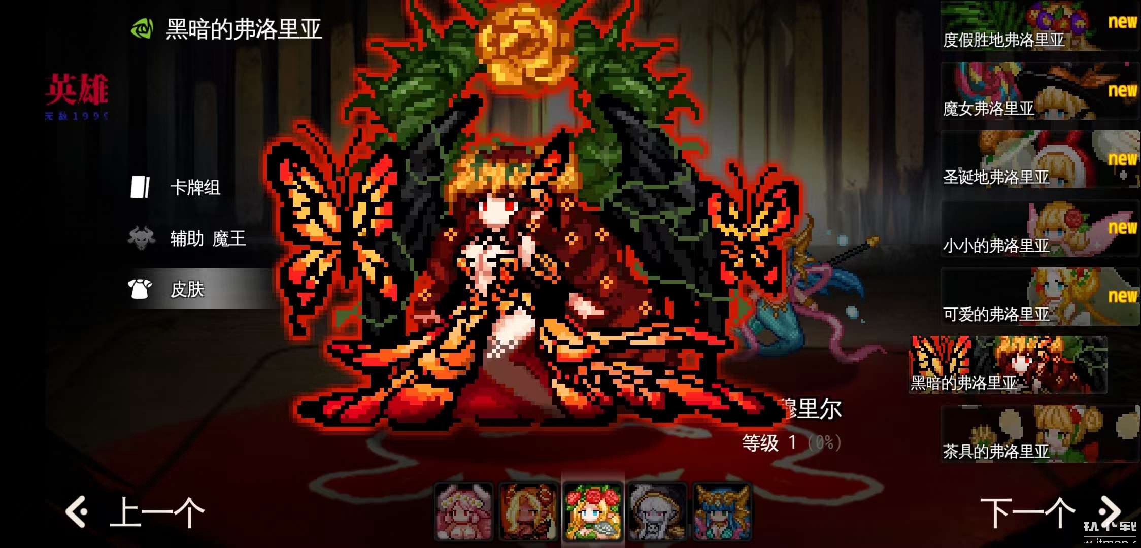 地牢制造者免费内购版下载 V1.11.303