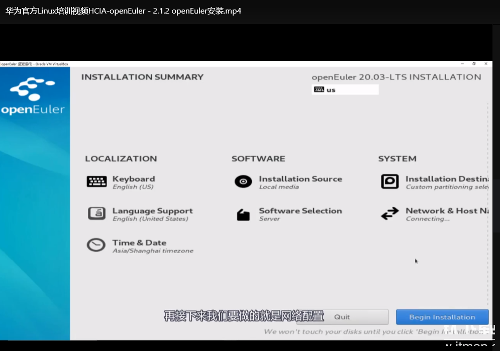 华为首套Linux认证工程师课程：零基础入门到HCIA-Linux认证下载 4