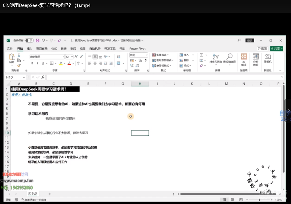 Excel VBA高效办公指南：5分钟自动生成PPT图表，打工人效率翻倍攻略下载  3