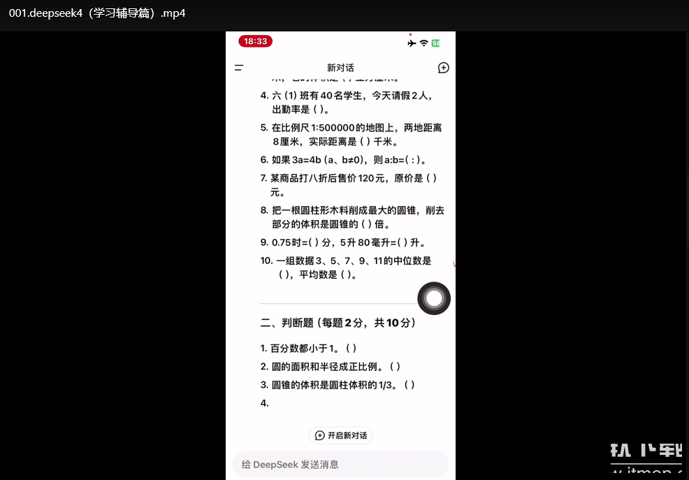 剪映+即梦AI短视频创作实战课：从零掌握短视频制作与AI工具应用下载 1