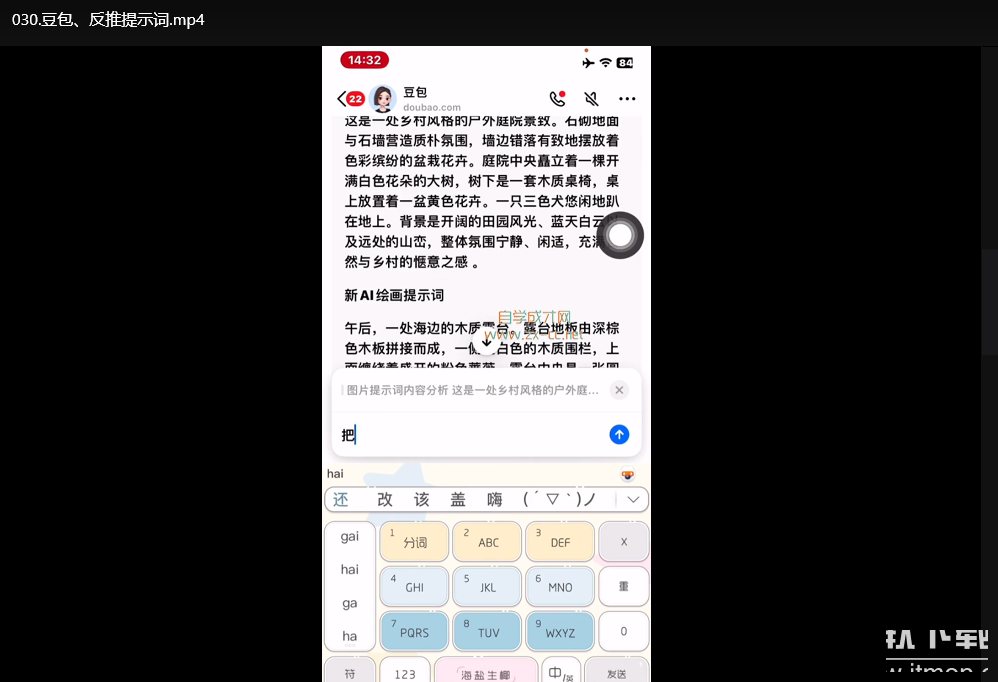 剪映+即梦AI短视频创作实战课：从零掌握短视频制作与AI工具应用下载 3