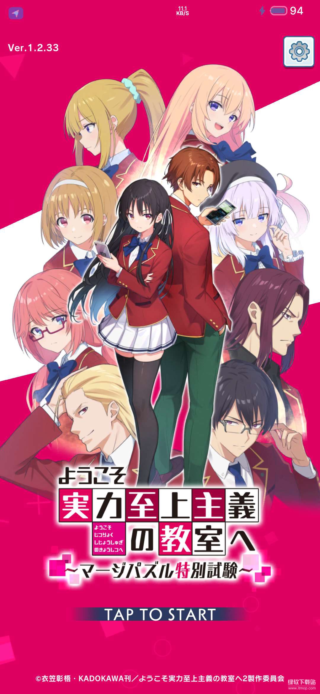 欢迎来到实力至上主义的教室无条件升级版下载 V1.2.330