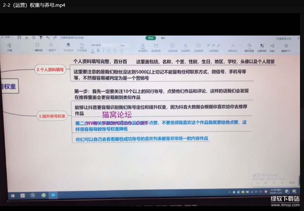 短视频拍摄剪辑全流程指南：从0到1打造爆款视频实操方案下载  4