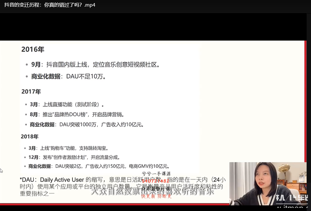 DeepSeek自媒体轻创业2025：零成本启动+AI变现新玩法下载  3