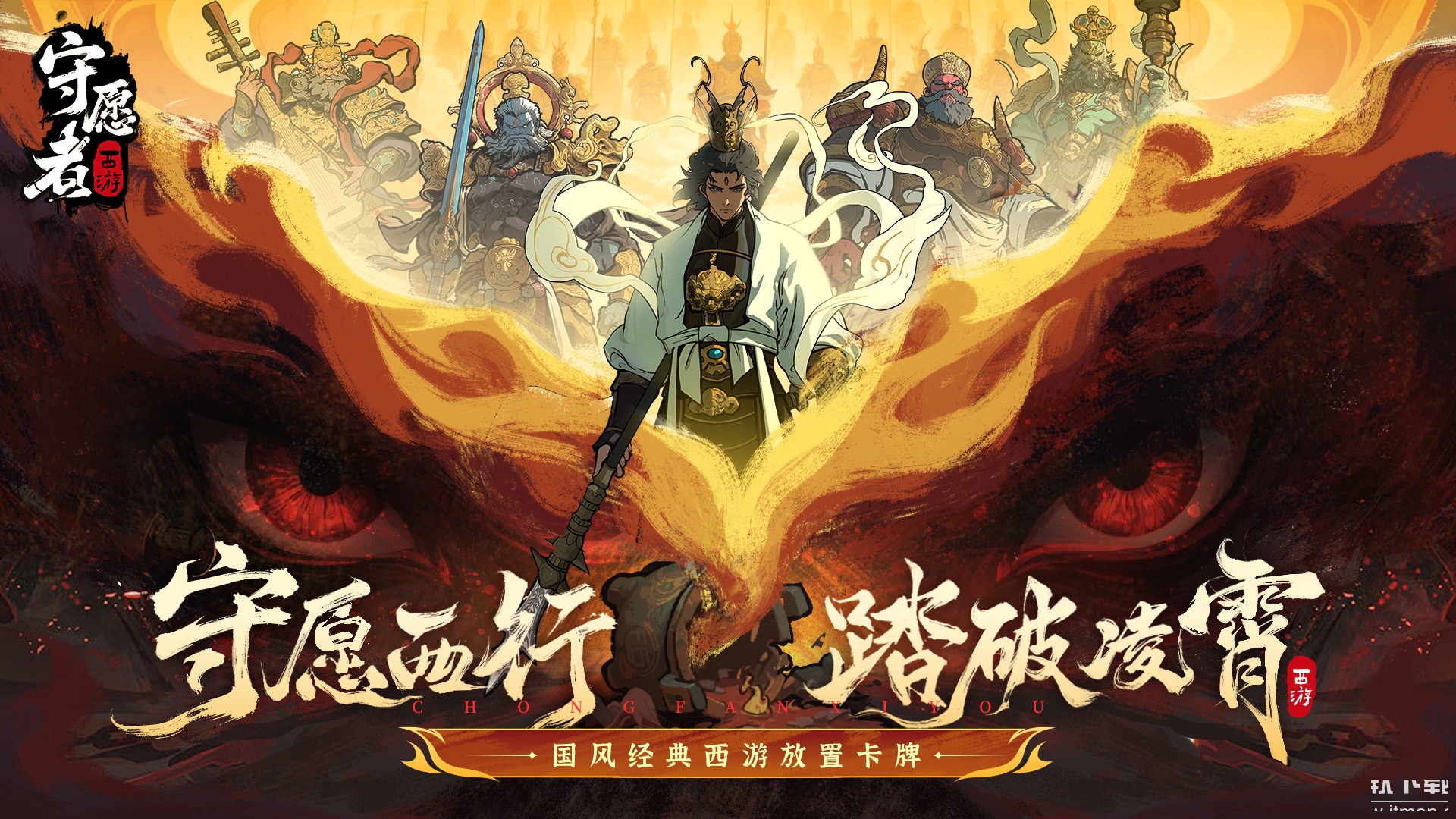 守愿者最新版下载 2.0.00