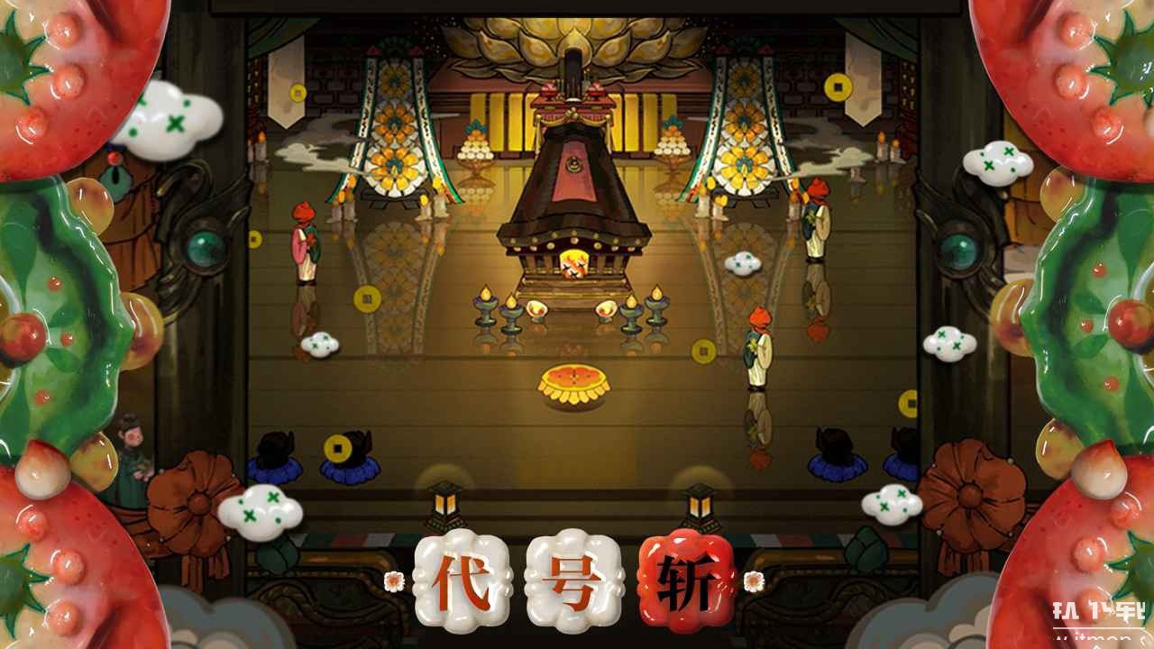 代号斩最新版下载 1.0.20672