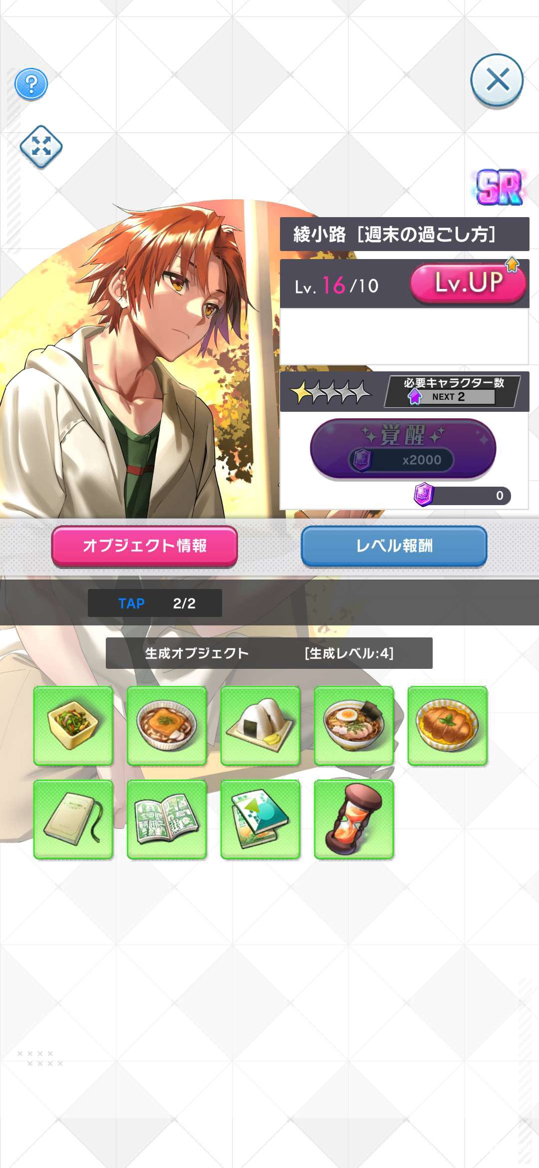 欢迎来到实力至上主义的教室无条件升级版下载 V1.2.331