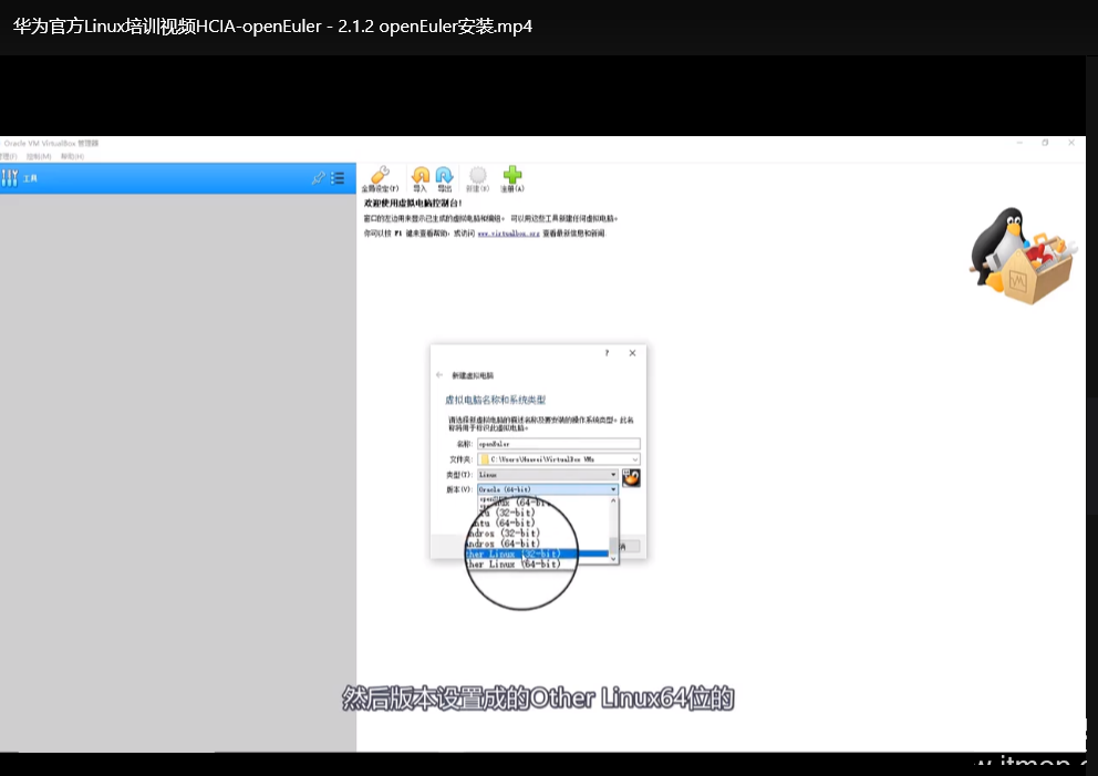 华为首套Linux认证工程师课程：零基础入门到HCIA-Linux认证下载 3