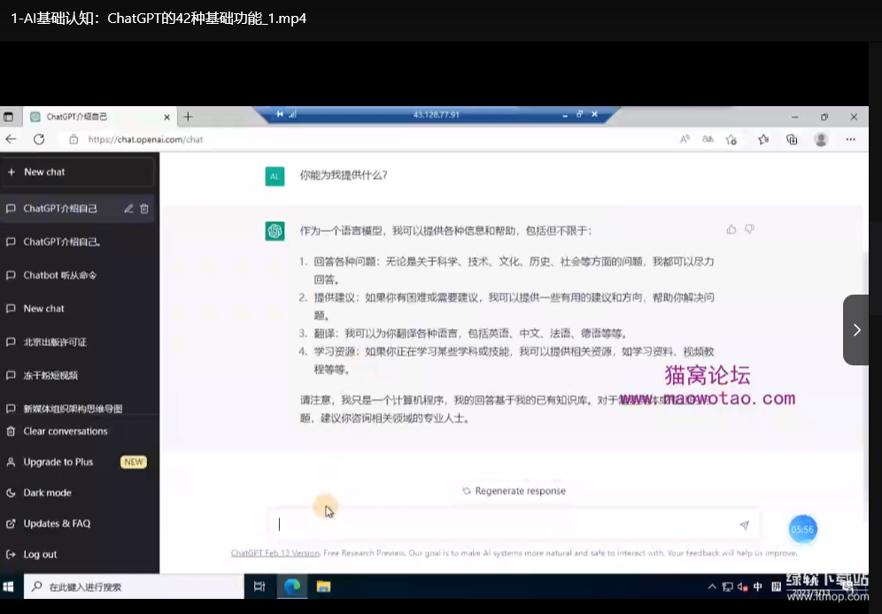 智能AI训练营自媒体运营课程：实战指南与涨粉秘籍（含AI工具应用）下载 1