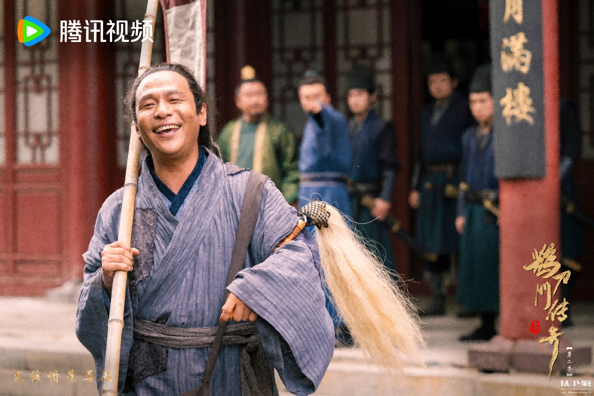 《鹊刀门传奇》全2季高清4K国语中字 完结武侠喜剧剧集下载  1