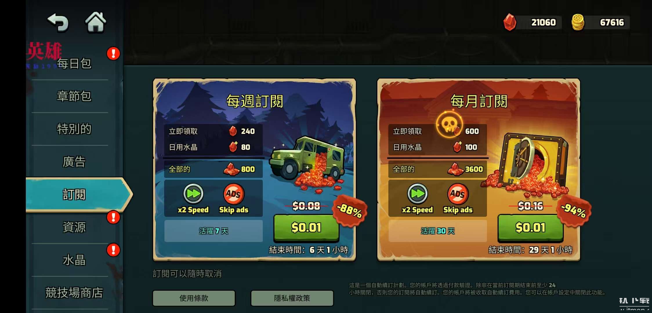 僵尸战争：死亡之路免广告版下载 V1.1.1303