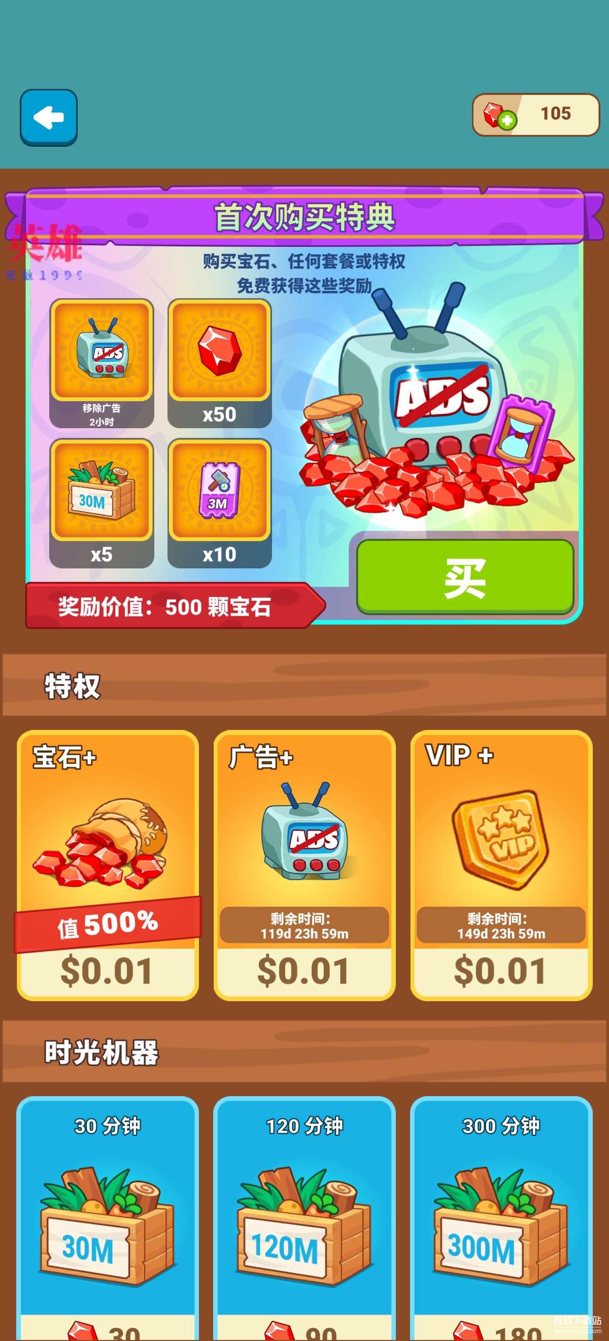 冰河时代：生存大亨免费内购版下载 V4.0.11