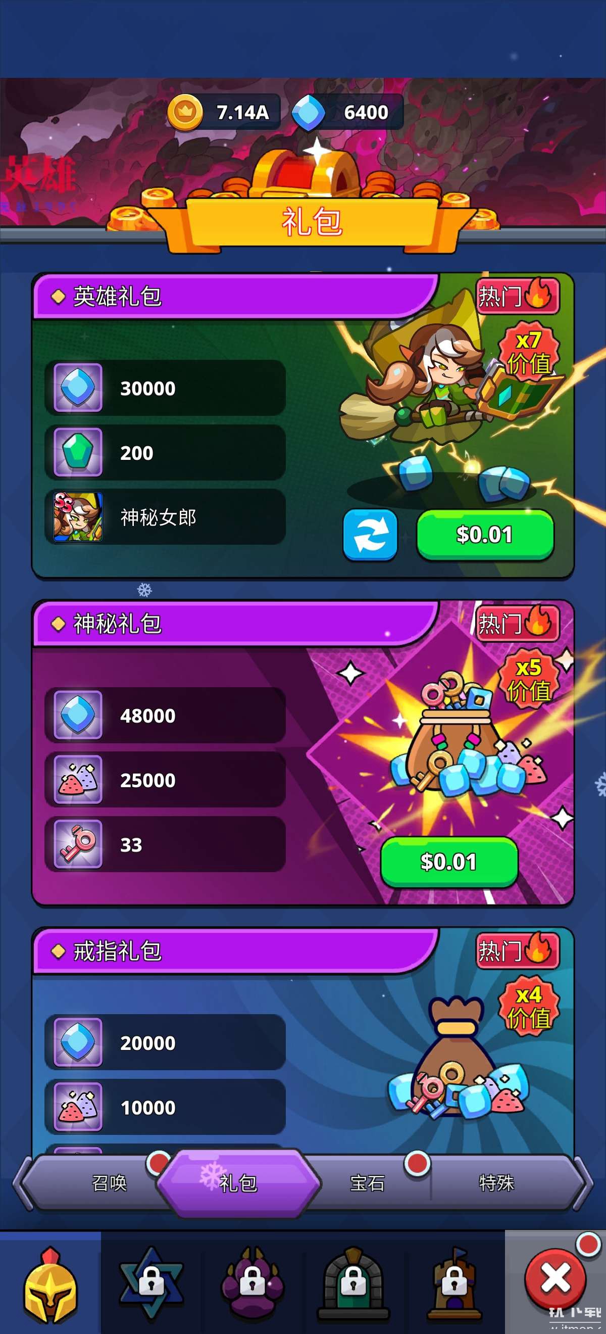 怪物冲突闲置RPG免广告版下载 V1.1.23 3