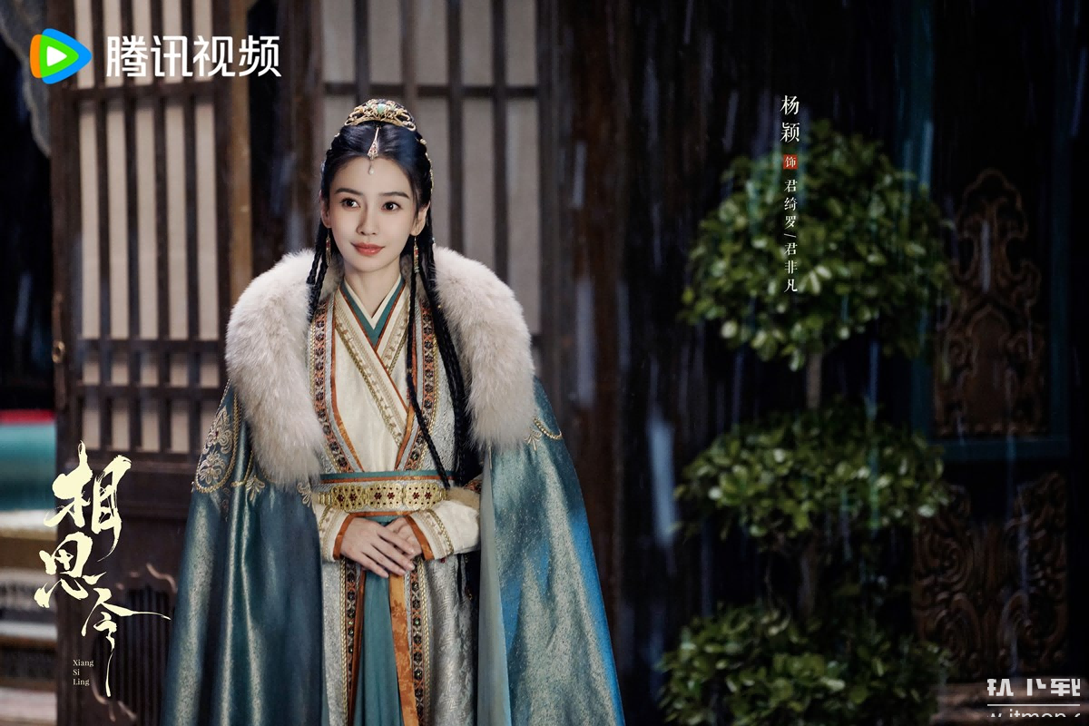 《相思令》全30集 高清国语中字 2025热播古装言情剧下载  3
