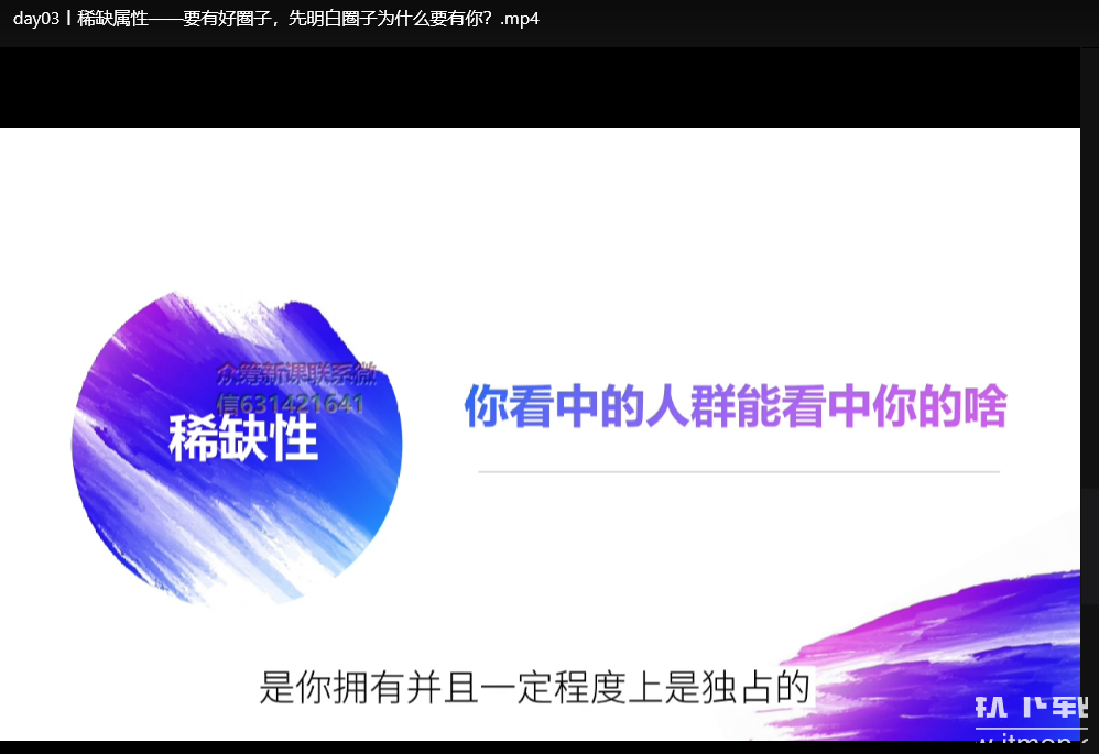 黄先生人脉提升训练营：打造高价值社交圈的实战指南下载 3