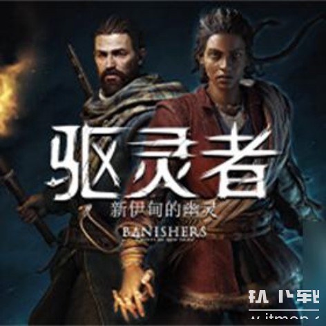 《驱灵者：新伊甸的幽灵》破解版下载｜Steam免安装中文版