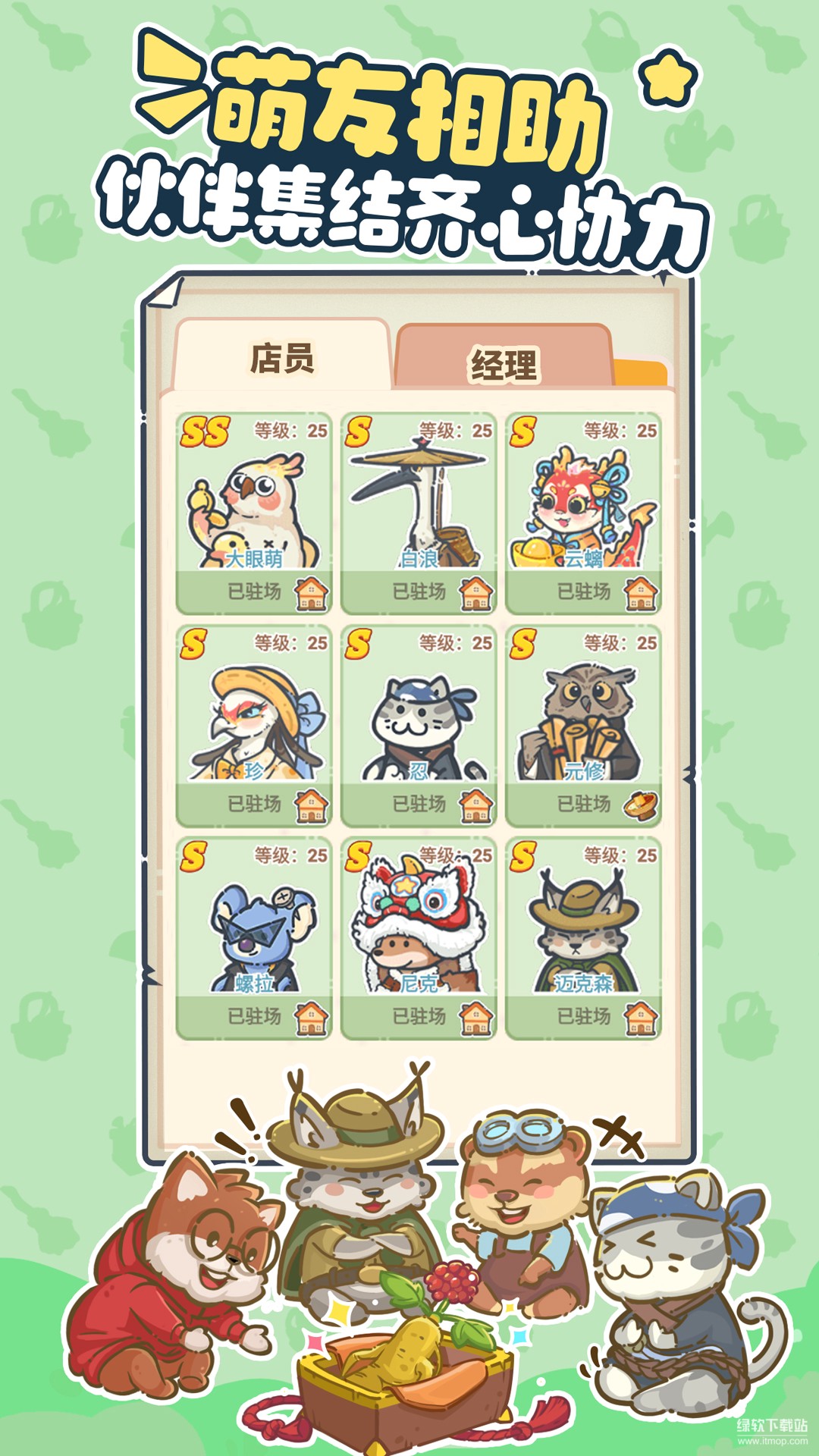 乐缤纷庄园最新版下载 4.2.0.0.9 6