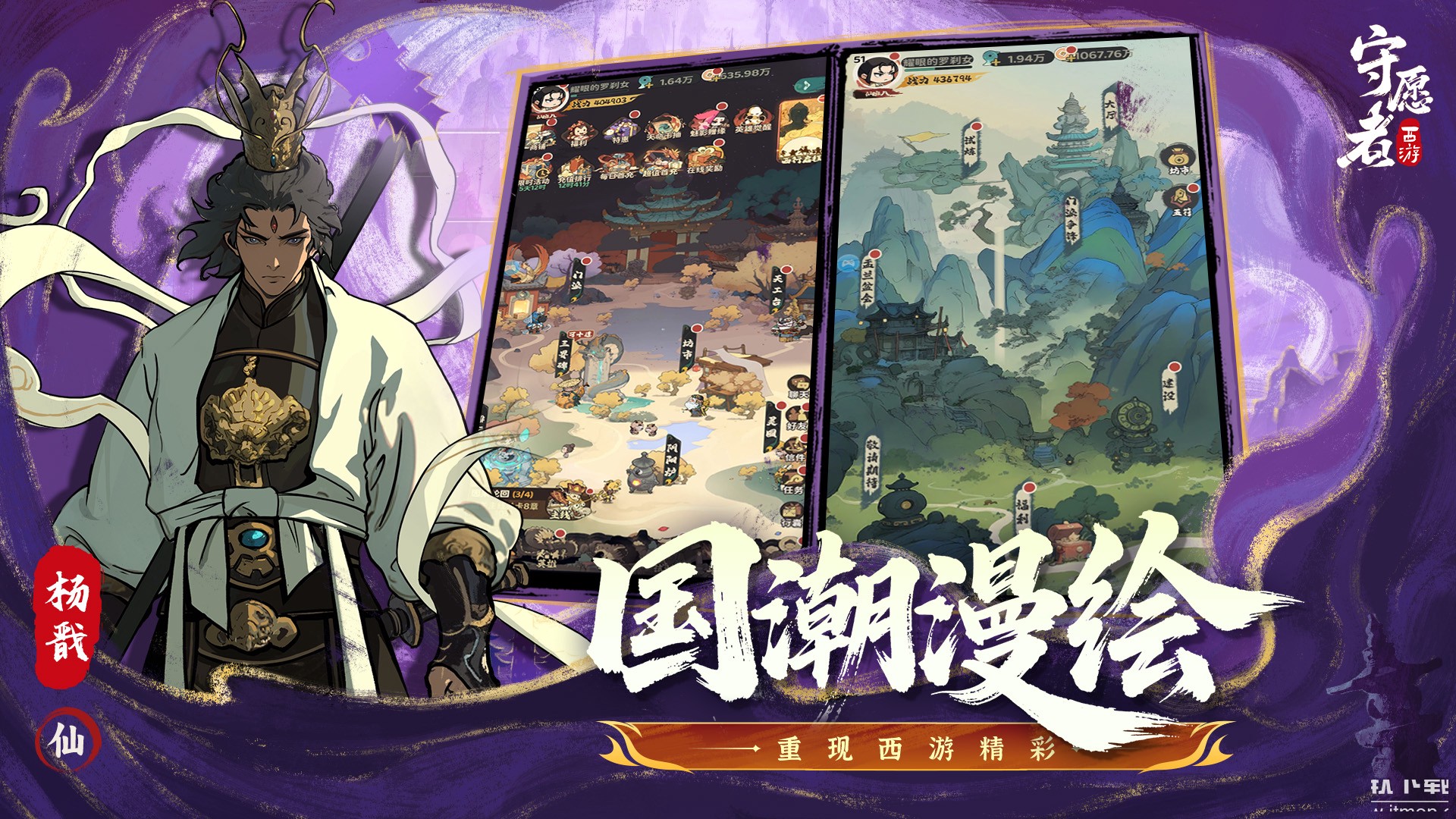 守愿者最新版下载 2.0.04