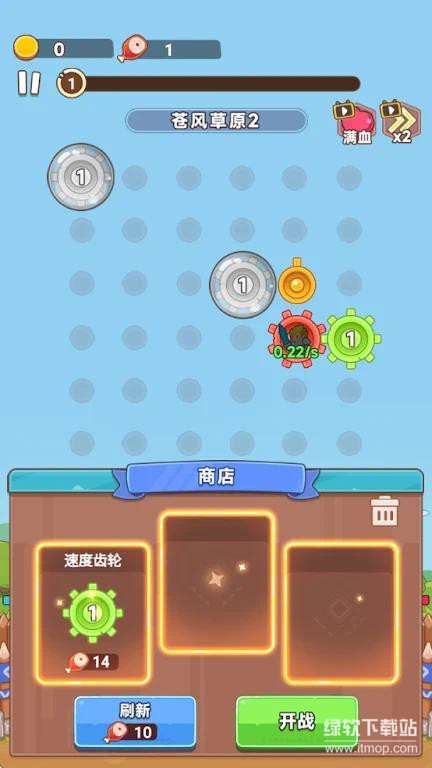 救援齿轮免广告版下载 V1.0 3