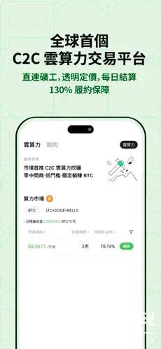 bit交易所官方app最新版下载 v2.1.02